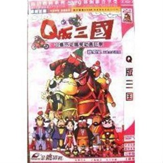 影視優選#搞笑卡通.Q版三國39話完整版 碟 DVD