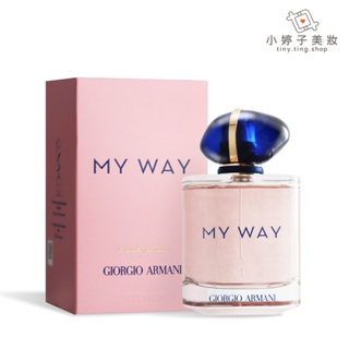 Giorgio Armani My Way 淡香精 50ml / 90ml 小婷子美妝