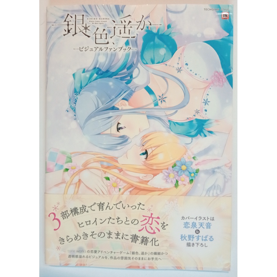 超目玉☆期間限定 アイベンロール クリスマスカードアート画集