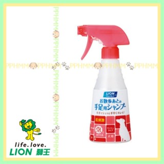 【貓蕊mëöw】現貨出清 日本 獅王 散步後手足清潔泡泡慕斯 270ml 狗狗 犬用 清潔 寵物 植物洗淨成分 溫和