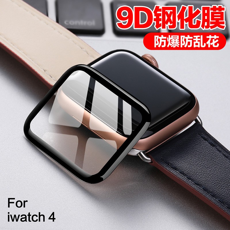 Apple Watch 8/5 代 蘋果手錶透明鋼化膜 全包9H硬度螢幕鋼化強化 3D玻璃透明保護貼熒幕貼膜