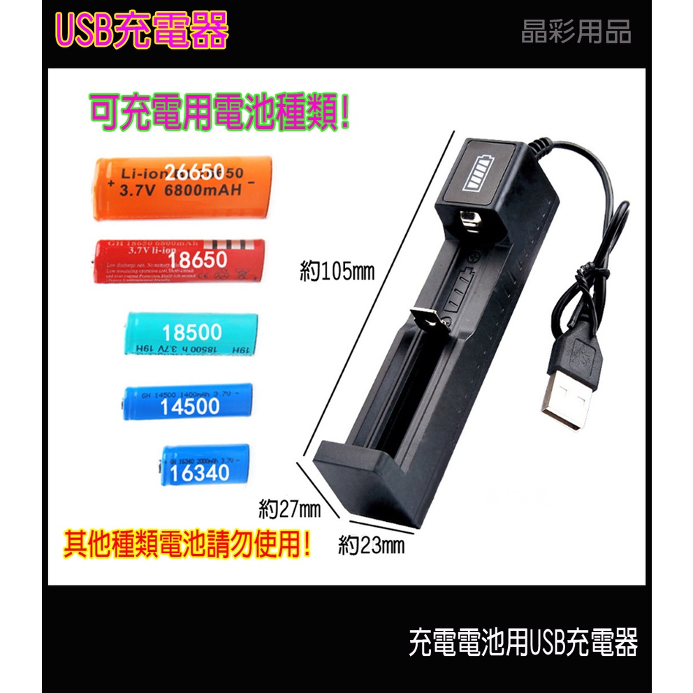 USB充電器 18650充電器 單槽鋰電池充電器 雙槽充電器  四槽充電器 智能充電器 手電筒電池充電器 電池 鋰電池