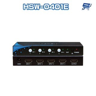 昌運監視器 HSW-0401E HDMI 1.4 4埠 切換器 支援自動跳埠功能 自動讀取螢幕資訊