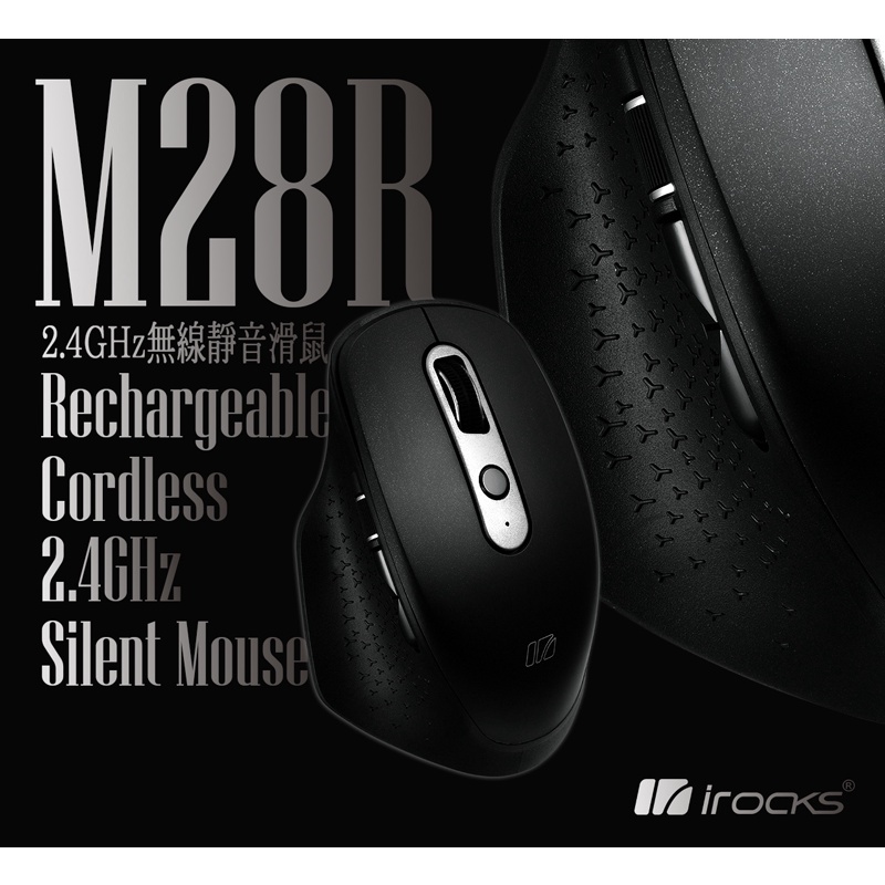 i-Rocks M28R 2.4GHz無線靜音滑鼠