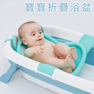 嬰兒專用 摺疊浴盆 魔術浴盆 伸縮澡盆 兒童浴缸 外出浴盆 浴缸 折疊盆 便攜式 旅行組