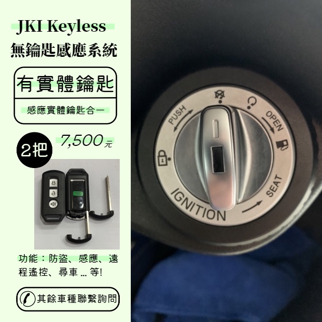 J300 光陽 KRV180 Like125 150 哥倫布 雷霆王 雷霆 X-SENCE Keyless無鑰匙感應系統