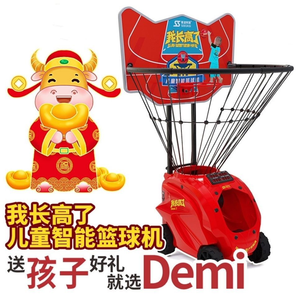 高級智能兒童室內玩具禮物投籃球機框架籃球自動發球機訓練器Demi