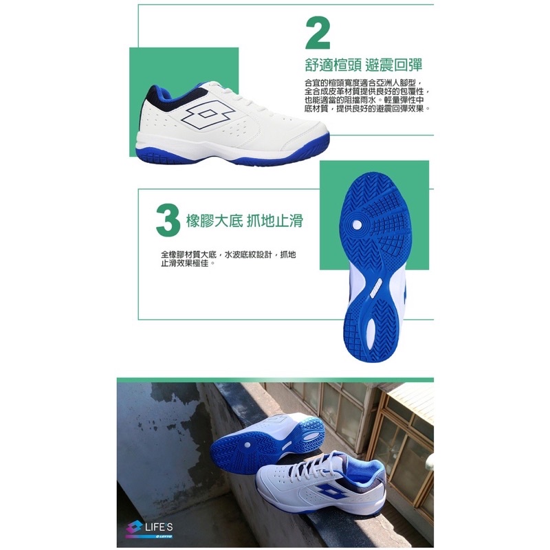 麻糬鞋屋👟LOTTO樂得-義大利第一品牌 男款SPACE 600 網球鞋 [2236] 白藍特價690元