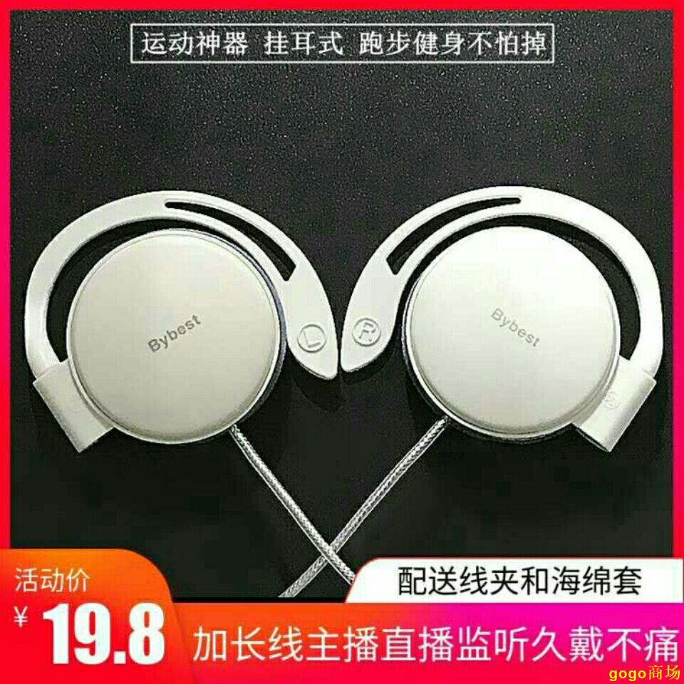 加新款長線2米3米5米掛耳式運動跑步耳麥耳機有線游戲K歌電腦手機
