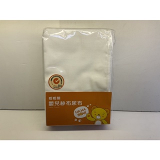 哈哈熊 嬰兒紗布尿布/布尿布（12入）台灣製（51 x35.5cm)