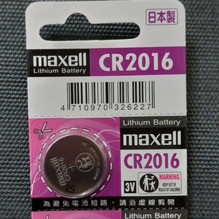 妮妮生活百貨 日本 Maxell CR2016 3V 鈕扣電池 手錶電池 鋰電池 3V電池 電池 圓餅電池 2016