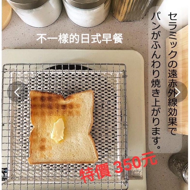 【🐻小熊維特屋】 日本空運 日本製造 Maruju 金屬絲網炊具.烤架網.烤蝦,烤麻糬.烤吐司