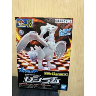 JCT 組裝模型品— 神奇寶貝 寶可夢 #13 雷希拉姆 582881