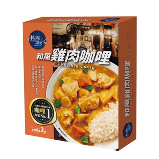 聯夏料理研究所和風雞肉咖哩200g X 2入/盒【家樂福】