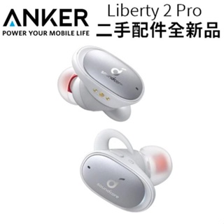 anker soundcore liberty 2 pro - 優惠推薦- 2023年1月| 蝦皮購物台灣