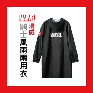 【Marvel 漫威】漫威騎士風雨兩用衣 ( 風雨 / 風衣 / 雨衣 )