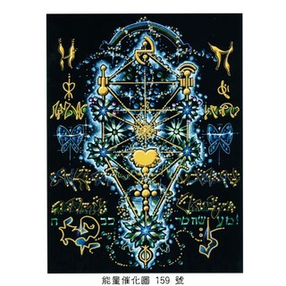 正版Bryan De Flores能量催化圖A159號- 生命之樹~個人卡巴拉生命樹質點模板啟動 (使命/顯化)