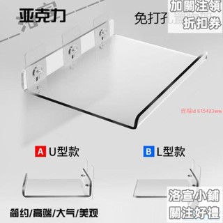 福滿閣無痕粘貼/置物架/收納架/亞克力置物架壁掛隔板免打孔墻上一字板廚房衛生間浴室定製置物板/Bm/704福滿閣