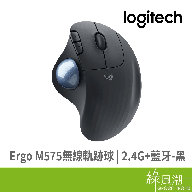 Logitech 羅技 Ergo M575 無線軌跡球 2.4G 藍牙 黑色
