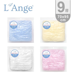 L'Ange 棉之境 9層純棉紗布浴巾/蓋毯 70x95cm(多色可選)