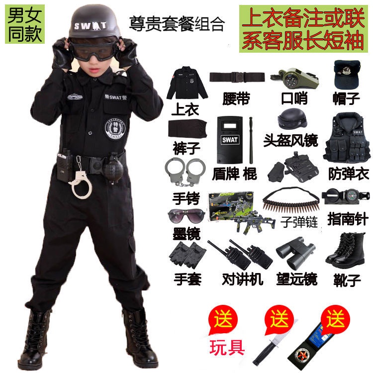 原創兒童特警童裝小警察衣服套裝特種兵裝備男女童角色扮演軍裝玩具槍限定
