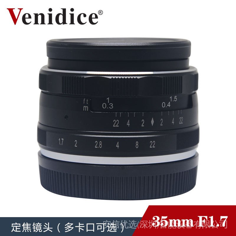 美科MK-35mm F1.7大光圈手動定焦微單相機鏡頭