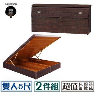 【愛比王】 房間二件組(床頭箱+後掀床)3.5尺/5尺