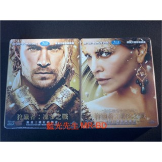 鐵盒[藍光先生BD] 狩獵者：凜冬之戰 The Huntsman Winter''s War 3D + 2D 三碟加長版