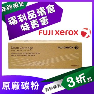 👁️‍🗨️Fuji Xerox 富士全錄>原廠碳粉黑色>DC-IV 4070>CT201820>現貨>廠商出貨>品質