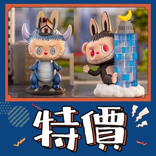 【預購】一中盒 Labubu THE MONSTERS 精靈怪獸 系列 盒玩公仔 盲盒 泡泡瑪特 隱藏款 地下獸 猩猩獸