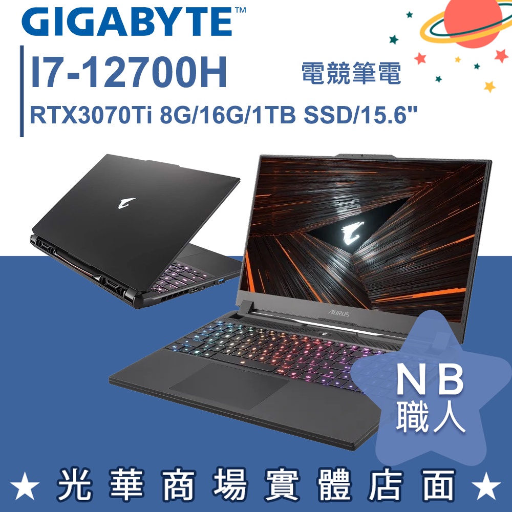 【NB 職人】I7/16G 電競筆電 RTX3070Ti GIGABYTE技嘉 AORUS XE5-73TWB34SH