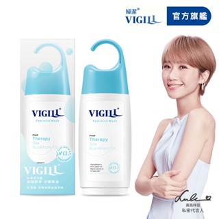 【VIGILL 婦潔】加強舒淨 私密沐浴露220ml