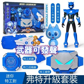 🔥🔔 展高正版 迷你特工隊 兒童玩具 變形機器人 變形機甲 特工套裝 召喚器 人偶裝備全套裝 迷你特攻隊