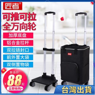 全臺特惠⚡️免運 購物車 折迭 便攜手拉車 可推拉拖車 靜音拉桿車 家用買菜車 小拉車 摺疊推車 手拉車 手推車1
