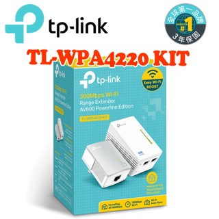 【TP-LINK】TL-WPA4220 KIT 電力線網路橋接器 另有TL-WPA7517KIT 公司貨 電動車