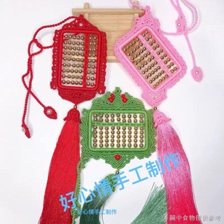 [DIY中國結吊飾] [手工自製]好心情手工編織算盤車吊飾diy自製中國結紅繩創意禮品掛飾材料包