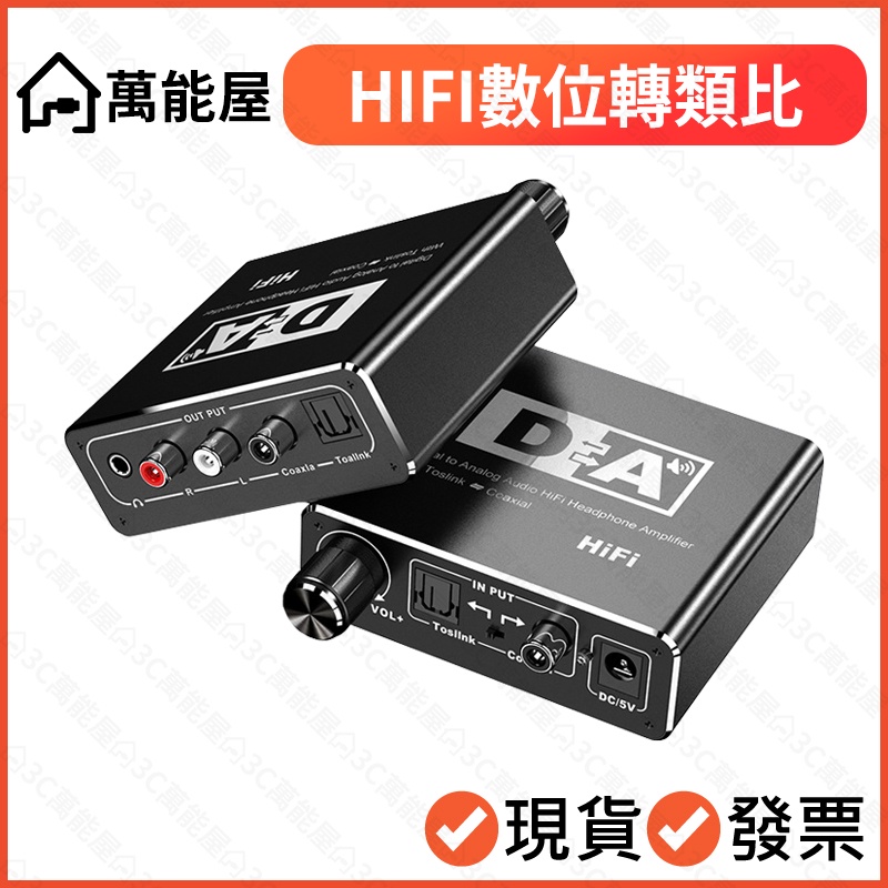 電視接擴大機 HIFI高音質 光纖/同軸轉紅白 轉接擴大機 同軸線 光纖線 帶音量調節 SPDIF AUX 音響 方頭