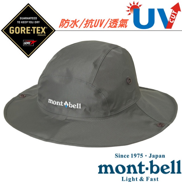 【mont-bell】Gore-Tex 圓盤帽.抗UV軟式防水遮陽帽.登山健行休閒帽.防曬帽_陰影灰_1128656
