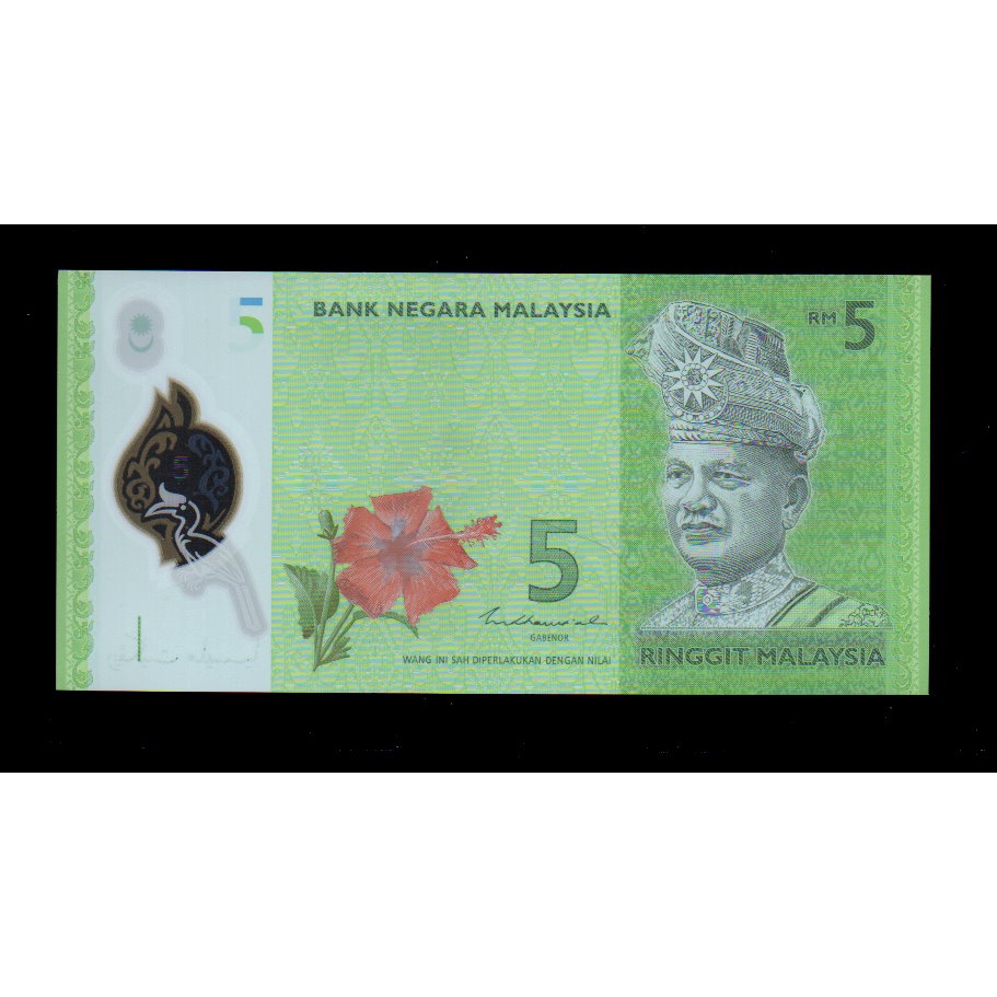 【低價外鈔】馬來西亞 ND (2020) 年 5 Ringgit 令吉 塑膠鈔一枚 新版簽名 新發行~