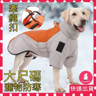 <台北速寄>XL-6XL大尺碼 寵物外出衣 寵物衣服 寵物保暖衣 寵物防寒衣 寵物外套 寵物背帶 寵物胸背帶