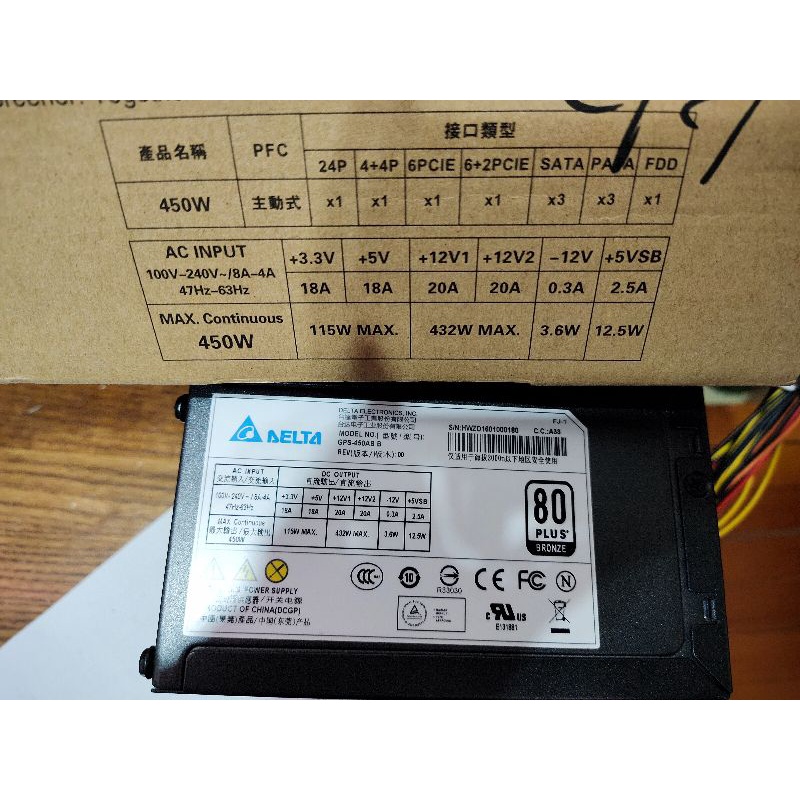 台達 450W 銅牌80+ 實在力量 (GPS-450AB) PSU Power 80 plus 電源供應器