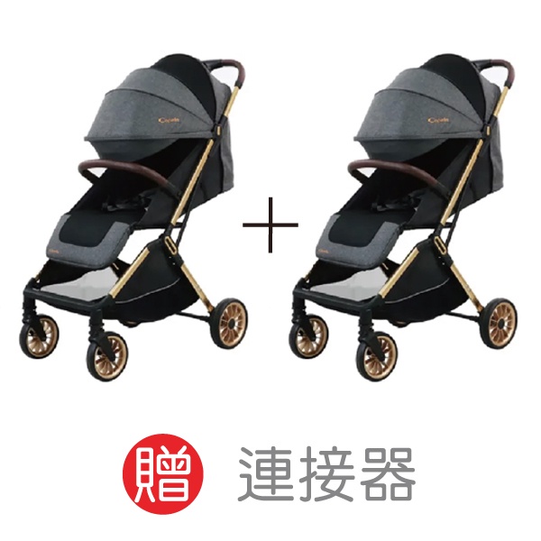 【雙人組合】Capella 可登機輕量秒收嬰兒推車 X9推車-黑/灰【贈連接器】【佳兒園婦幼館】