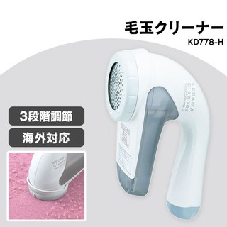 ☆松鼠家族日本代購☆ TESCOM KD778 電動除毛球機 插電式 衣物毛球 去除毛球 國際電壓 預購