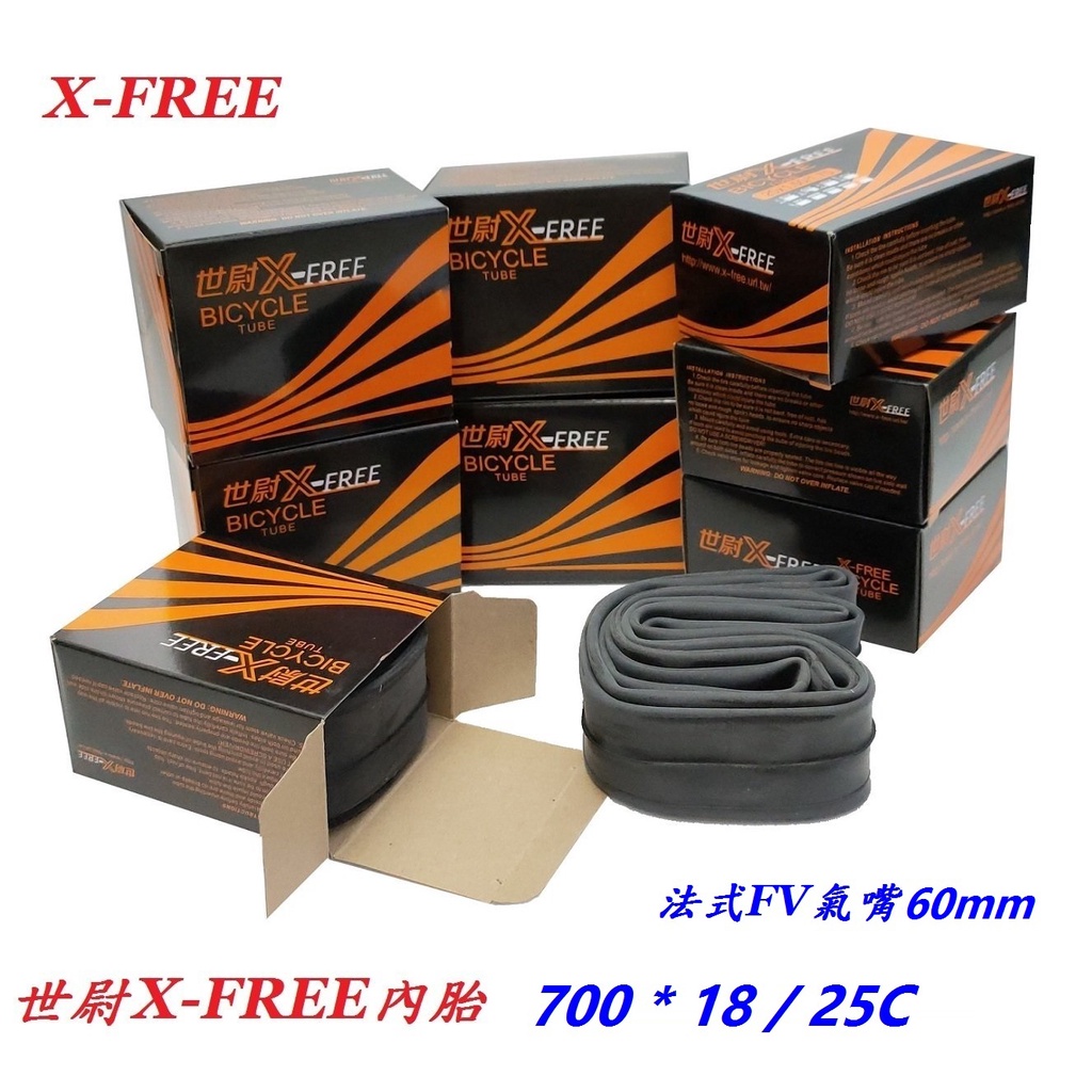 X-FREE 內胎700*18/25C【F/V 60mm】法式氣嘴公路車 世尉【T02-94】