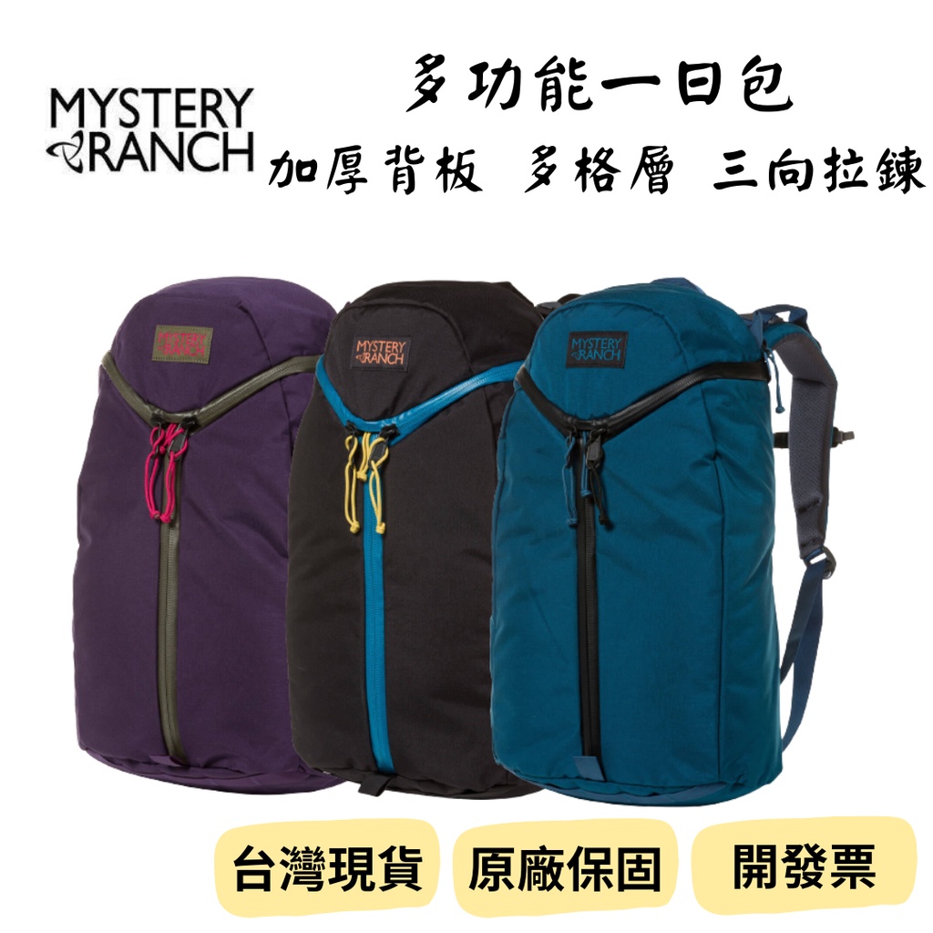 【新品_裝備租客】神秘農場 Mystery Ranch Urban Assault 21L 攻頂包 通勤包 一日包