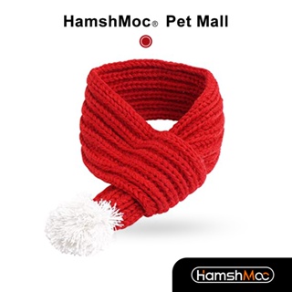 HamshMoc 針織寵物耶誕圍巾 可愛貓狗耶誕圍巾 寵物耶誕裝飾 寵物圍脖 寵物圍巾 寵物耶誕衣服【現貨速發】