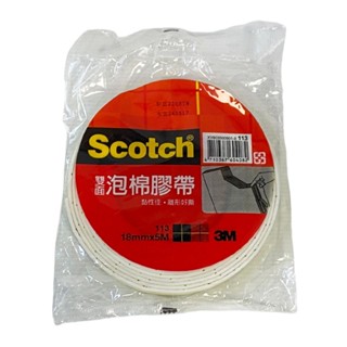 【3M】雙面泡棉膠帶 113 18mmx5M | 官方網路店