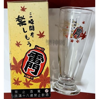 麒麟 Kirin 一番搾 精品【日景啤酒杯 限量版雷門款 (395 ml) 泰國製】啤酒杯 CUP