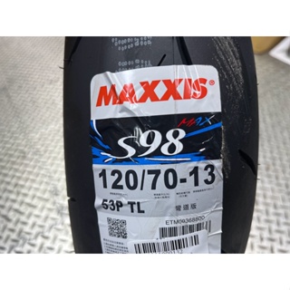 DIY本舖 MAXXIS 瑪吉斯 S98 彎道版 120/70-13 含氮氣充填 再用福士輪胎去蠟 平衡 免運 免工資
