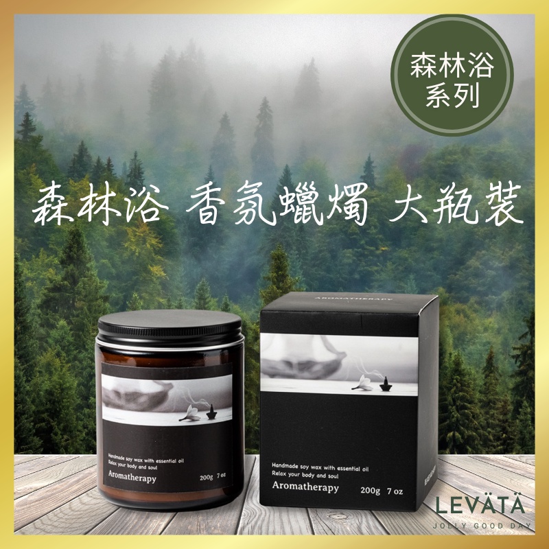 LEVATA🌿台灣現貨🌲香氛蠟燭 木蓋/鋁蓋 香薰蠟燭 大豆蠟燭 天然蠟燭 燈照香氛蠟燭 香熏蠟燭 香氛精油蠟燭 芳香蠟